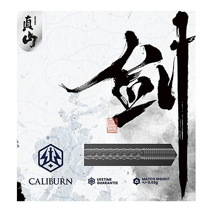 Caliburn Sword S1 Steeldarts Das Bild zeigt die Verpackung der "Caliburn Sword S1 Steeldarts". In der Mitte ist ein Dartpfeil abgebildet, umgeben von asiatischer Kalligrafie.